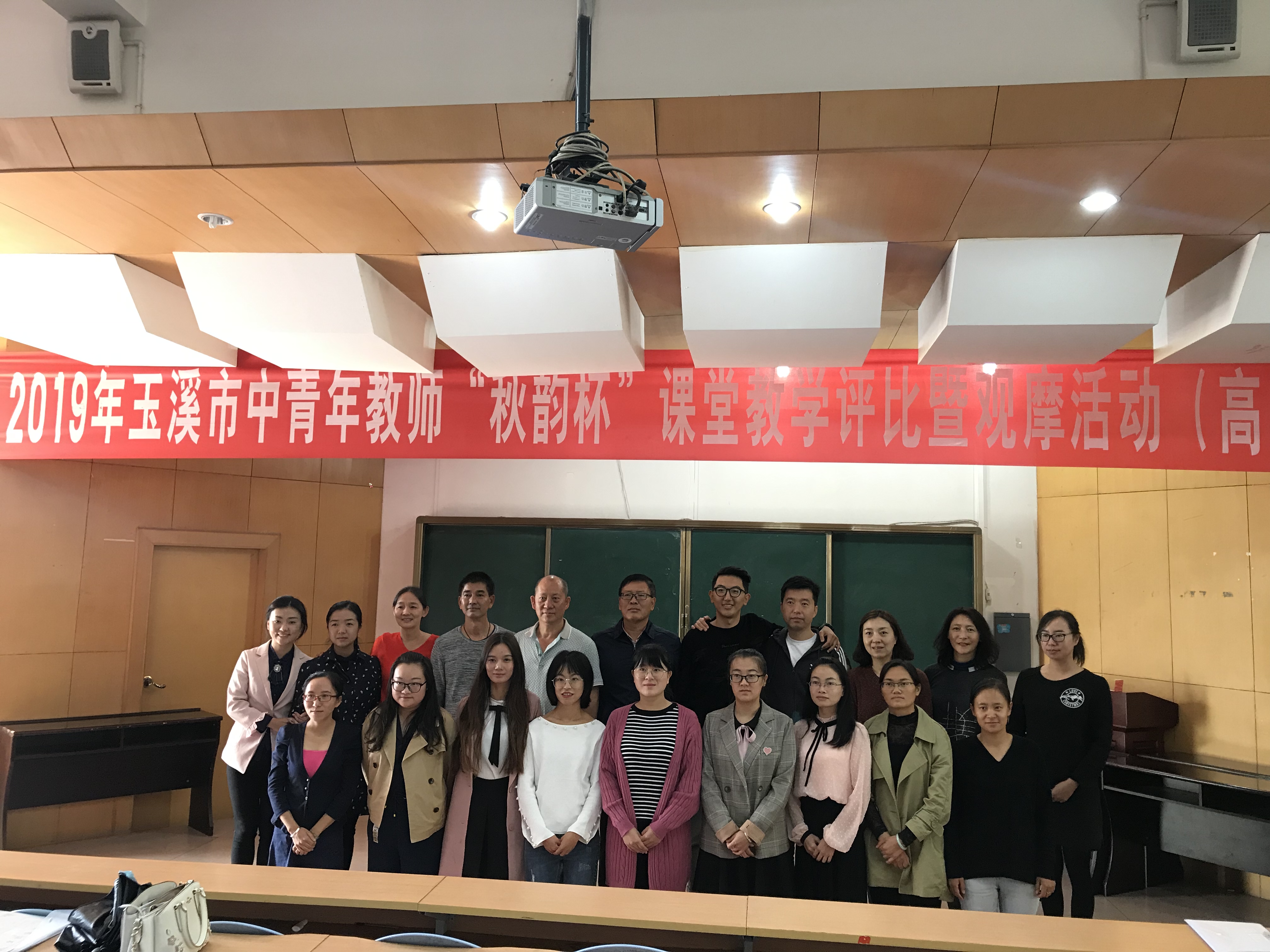 云南师范大学附属易门中学教师参加玉溪市2019年"秋韵
