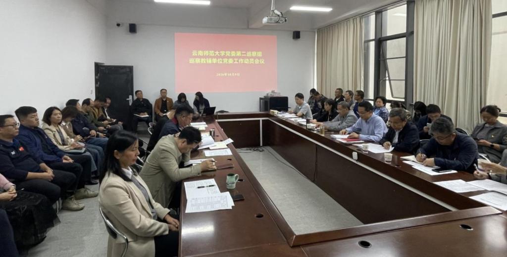 E:/20250331巡察工作/20260826第九轮巡察/20260929进驻动员工作会/教辅单位党委2.jpg教辅单位党委2 E:/20250331巡察工作/20260826第九轮巡察/20260929进驻动员工作会/教辅单位党委2.jpg教辅单位党委2
